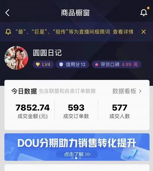 圆圆抖音好物分享实操课程，好物分享从0到1实操直播课，干货满满-一号资源库