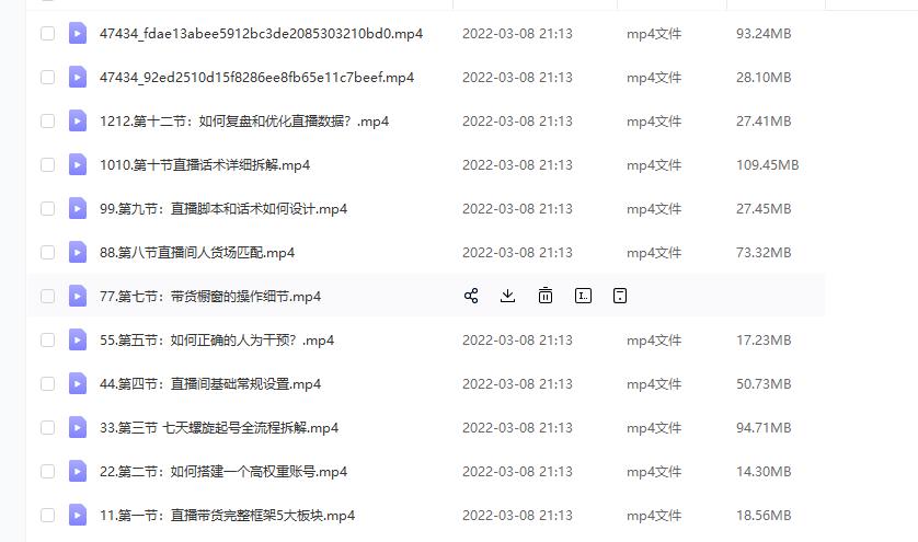 (君朋电商)抖音直播带货7天螺旋起号，抖音直播带货运营全攻略-一号资源库