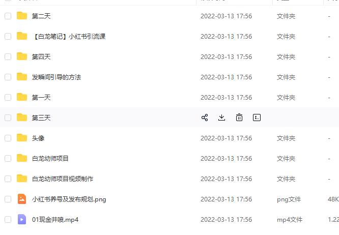 白龙·小红书幼师项目，长期且容易上手，一个月两三千-一号资源库