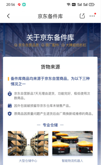 图片[3]-利用京东备件库操作咸鱼无货源项目，暴利赚取信息差的钱-一号资源库