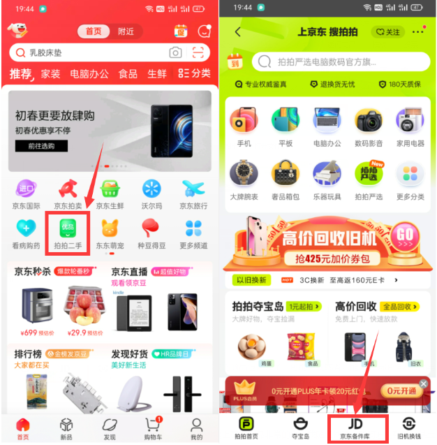 图片[2]-利用京东备件库操作咸鱼无货源项目，暴利赚取信息差的钱-一号资源库