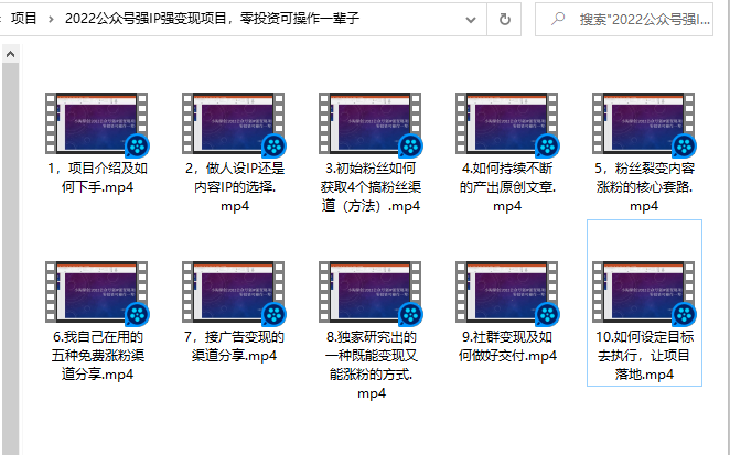 小淘原创:2022公众号强IP强变现项目，零投资可操作一辈子-一号资源库