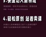 林雨《小书童思维课》：快速捕捉知识付费蓝海选题，造课抢占先机-一号资源库
