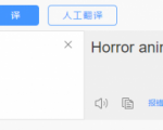 国外影视解说视频,批量下载翻译成中文伪原创,传中视频平台赚取收益-一号资源库