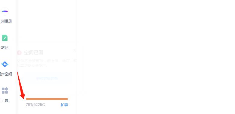 外面卖699的百度网盘无限扩容技术【可转售，可自用，无限制】-一号资源库