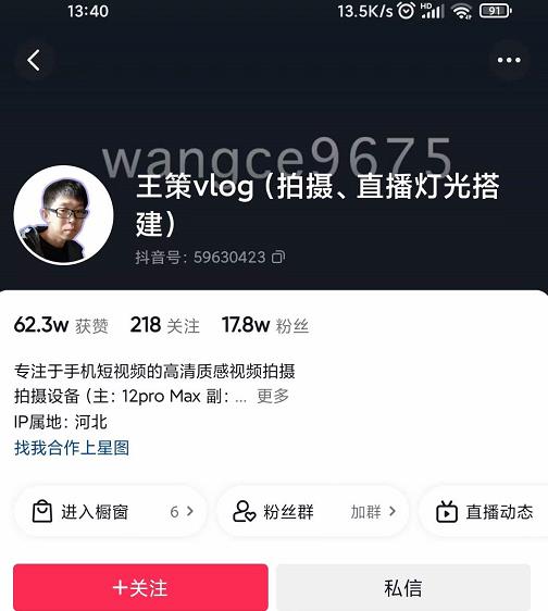 王策VLOG个人短视频经验分享课，教你拍摄视频，​从发光，拍摄，软件，让你豁然开朗-一号资源库