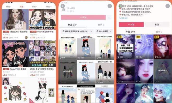 漫画头像短视频项目教程,可以批量起号,轻松月入过万(视频教程+软件)