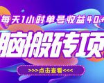最新快看点无脑搬运玩法，每天一小时单号收益40+，批量操作日入200-1000+-一号资源库
