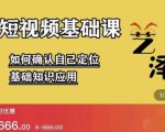 艺泽影视·影视解说,系统学习解说,学习文案,剪辑,全平台运营-一号资源库