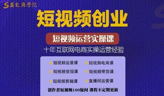 帽哥:短视频创业带货实操课，好物分享零基础快速起号-一号资源库
