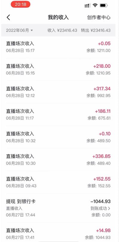 图片[2]-抖音最新蓝海直播玩法，3分钟赚30元，一天轻松1000+，只要你去直播就行【详细玩法教程】-一号资源库