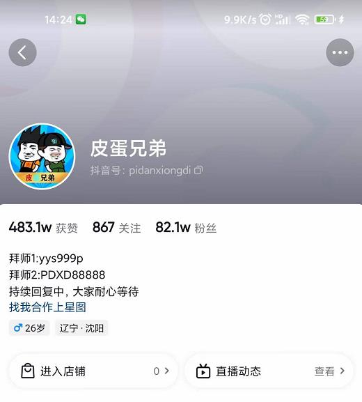 沙雕动画-皮蛋兄弟·熊猫人动画教学制作，全套素材文案教程分享！-一号资源库