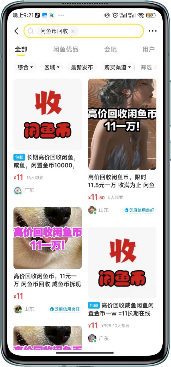 图片[2]-闲鱼挂机单号3元/天，每天仅需2分钟，可无限放大，稳定长久挂机项目！-一号资源库