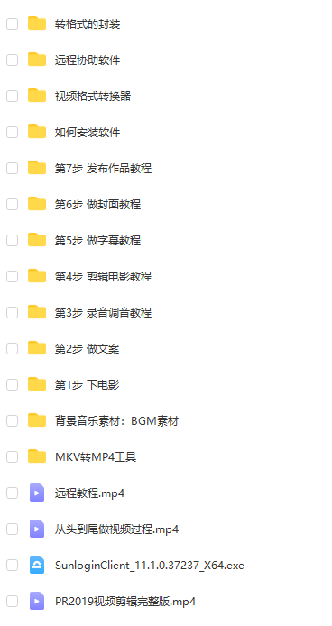 图片[2]-优质影视领域创作者教你做解说变现，从头到尾一套完整的解说课，附全套软件-一号资源库