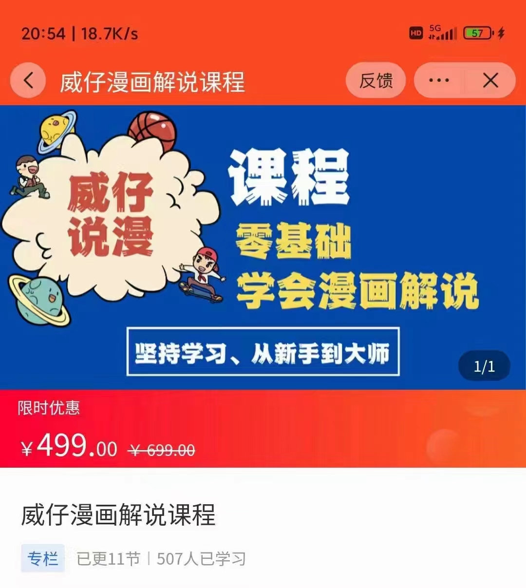 漫画解说实操教程：零基础学会漫画解说,，快速起号+文案写作+漫画剪辑（全部流程）-一号资源库