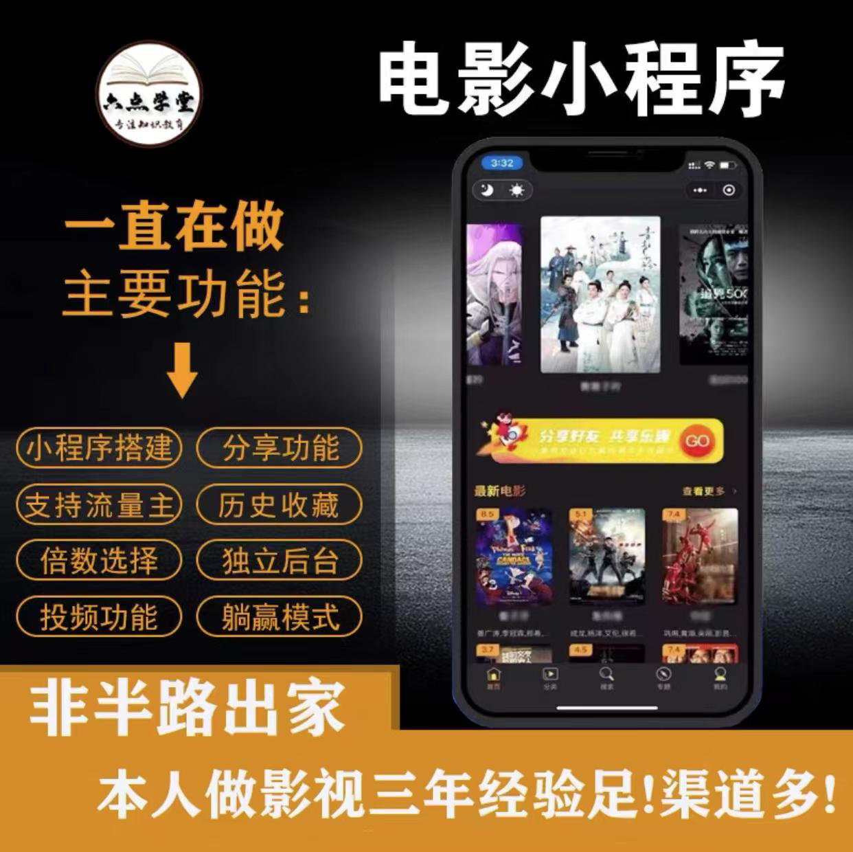 外面收费599影视小程序搭建教程，号称日入300＋【源码+教程】-一号资源库