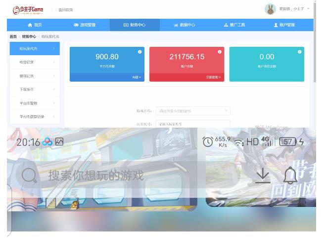 图片[2]-外面收费1000+的手游代理项目、收益无上限、可躺赚-一号资源库