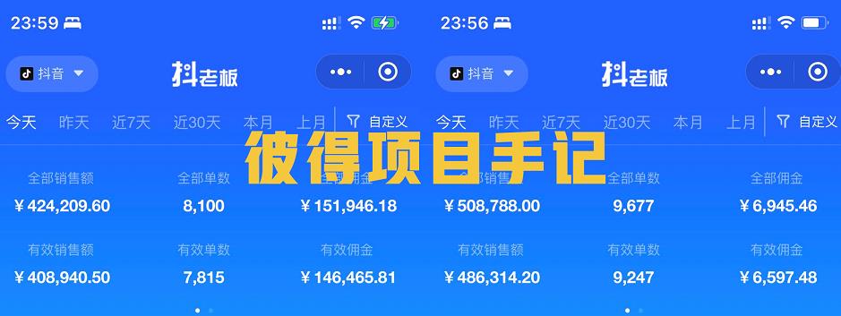 图片[2]-抖音教育书单号项目：实操2天90W，低投入、高成长、低风险，高收益-一号资源库