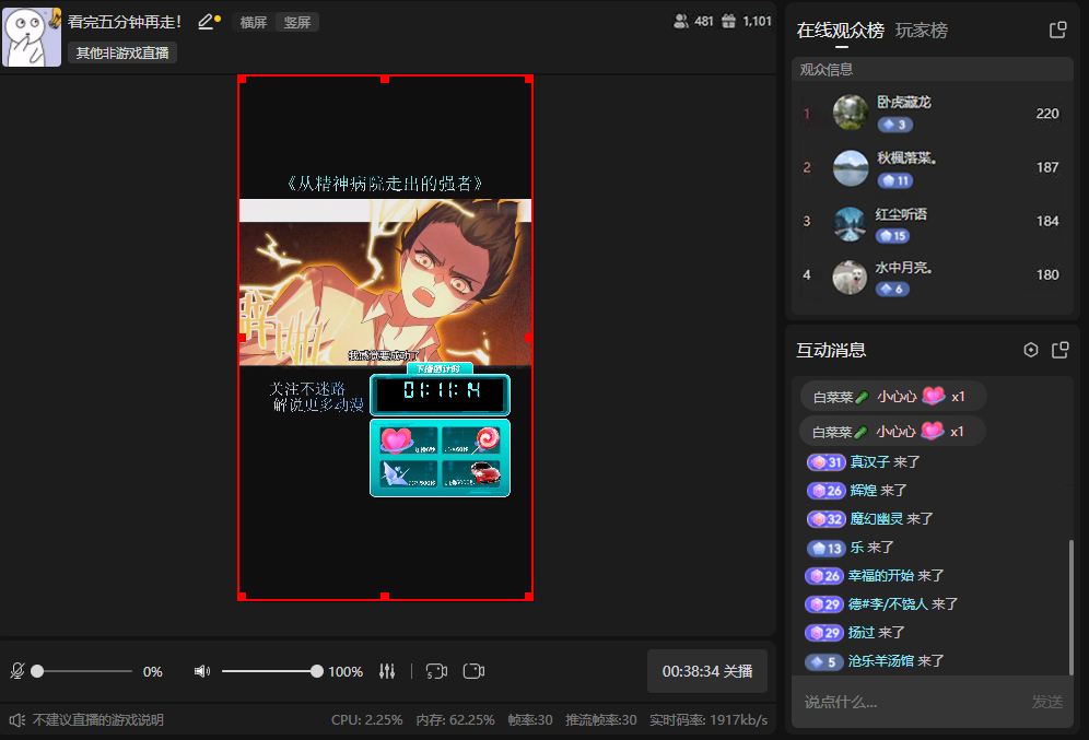 图片[2]-外面收费899最新抖音无人直播动漫解说项目，单号日入500+【高清素材+教程】-一号资源库
