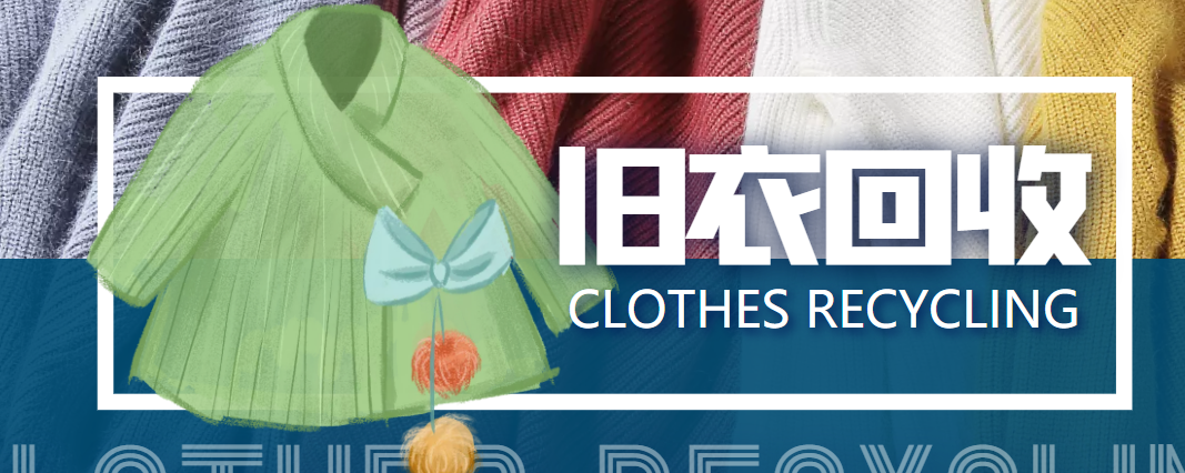 冷门项目-线上线下旧衣服回收项目，有人靠它年赚百万【回收渠道+教程】-一号资源库
