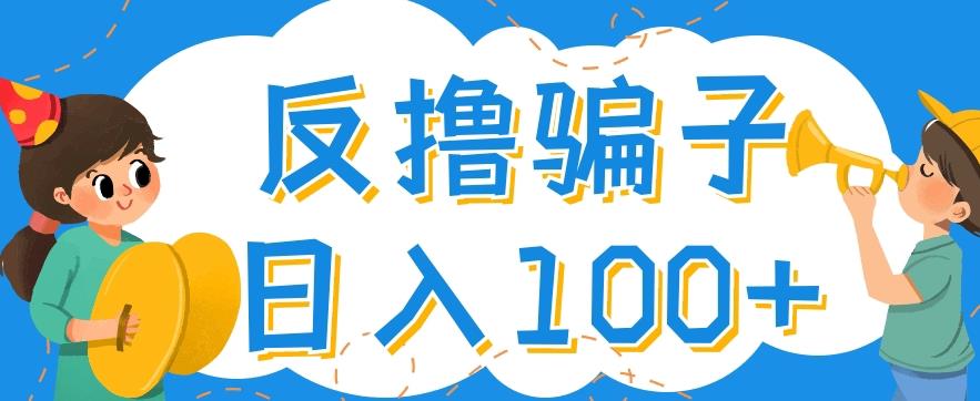 最新反撸pz玩法，轻松日入100+【找pz方法+撸pz方法】-一号资源库