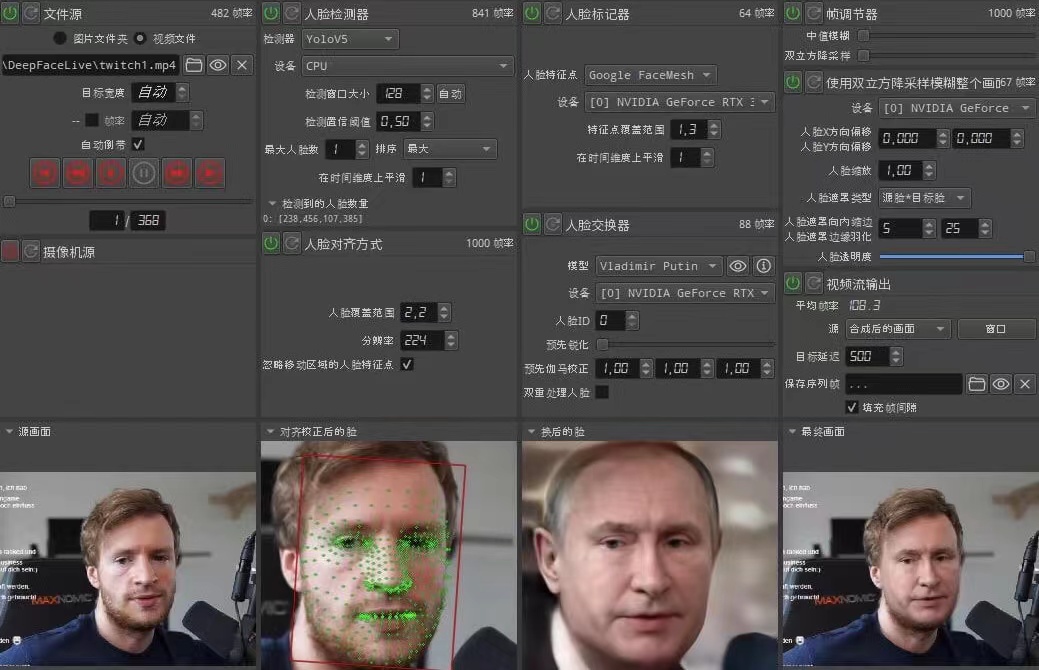 图片[2]-视频换脸＋实时直播换脸（软件+模型+教程）-一号资源库
