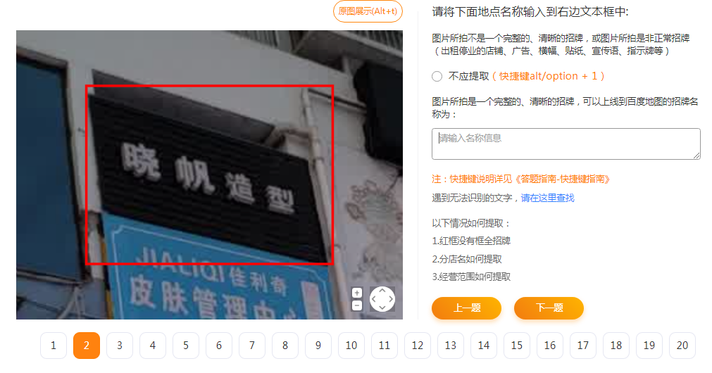 图片[3]-最近很火的店铺标注信息差项目，号称日赚300+(项目网站+详细教程)-一号资源库