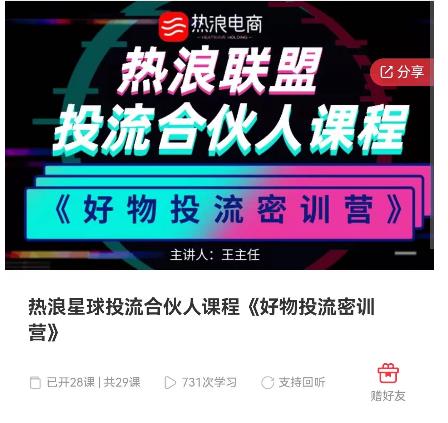 好物推广投流训练营：零食混剪赛道投流玩法，全系统课程！-一号资源库
