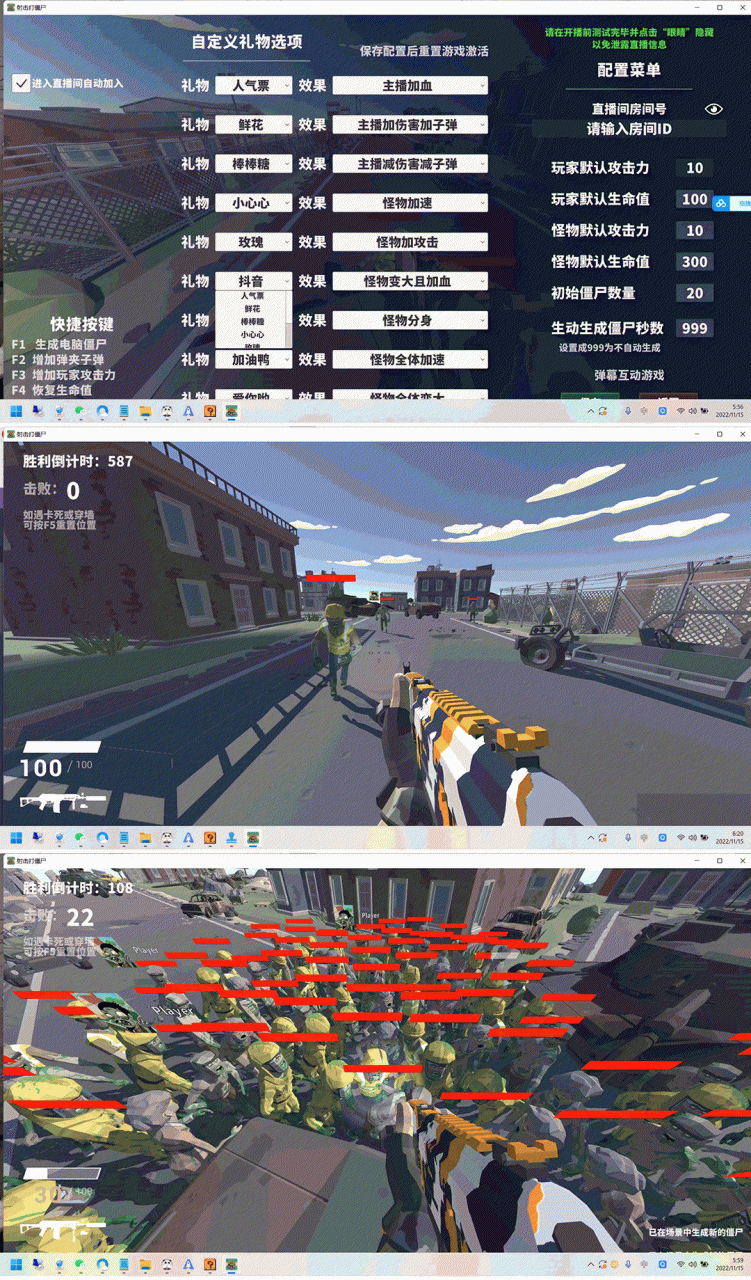 图片[2]-外面收费1980的打僵尸游戏互动直播 支持抖音【全套脚本+教程】-一号资源库