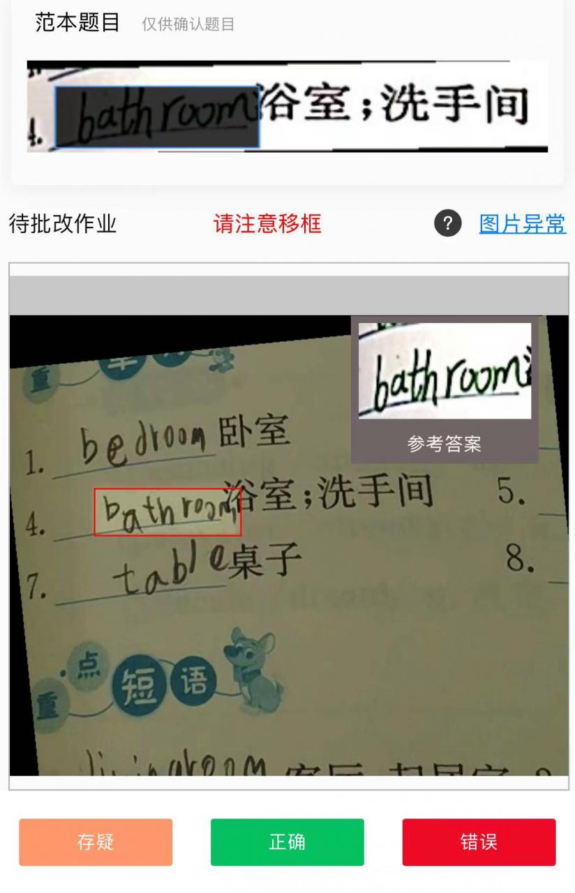图片[2]-在线作业批改判断员信息差项目，1小时收益5元【视频教程+任务渠道】-一号资源库