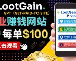 做调查下载APP, 玩游戏赚钱 – 通过GPT（Get-Paid-To）每单100美元-一号资源库