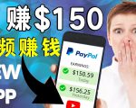 看YouTube视频赚钱2022 每天赚$150｜手机也能轻松操作的youtube 赚钱-一号资源库
