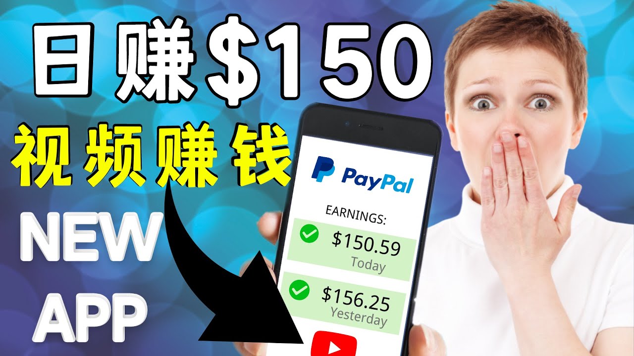 看YouTube视频赚钱2022 每天赚$150|手机也能轻松操作的youtube 赚钱-一号资源库