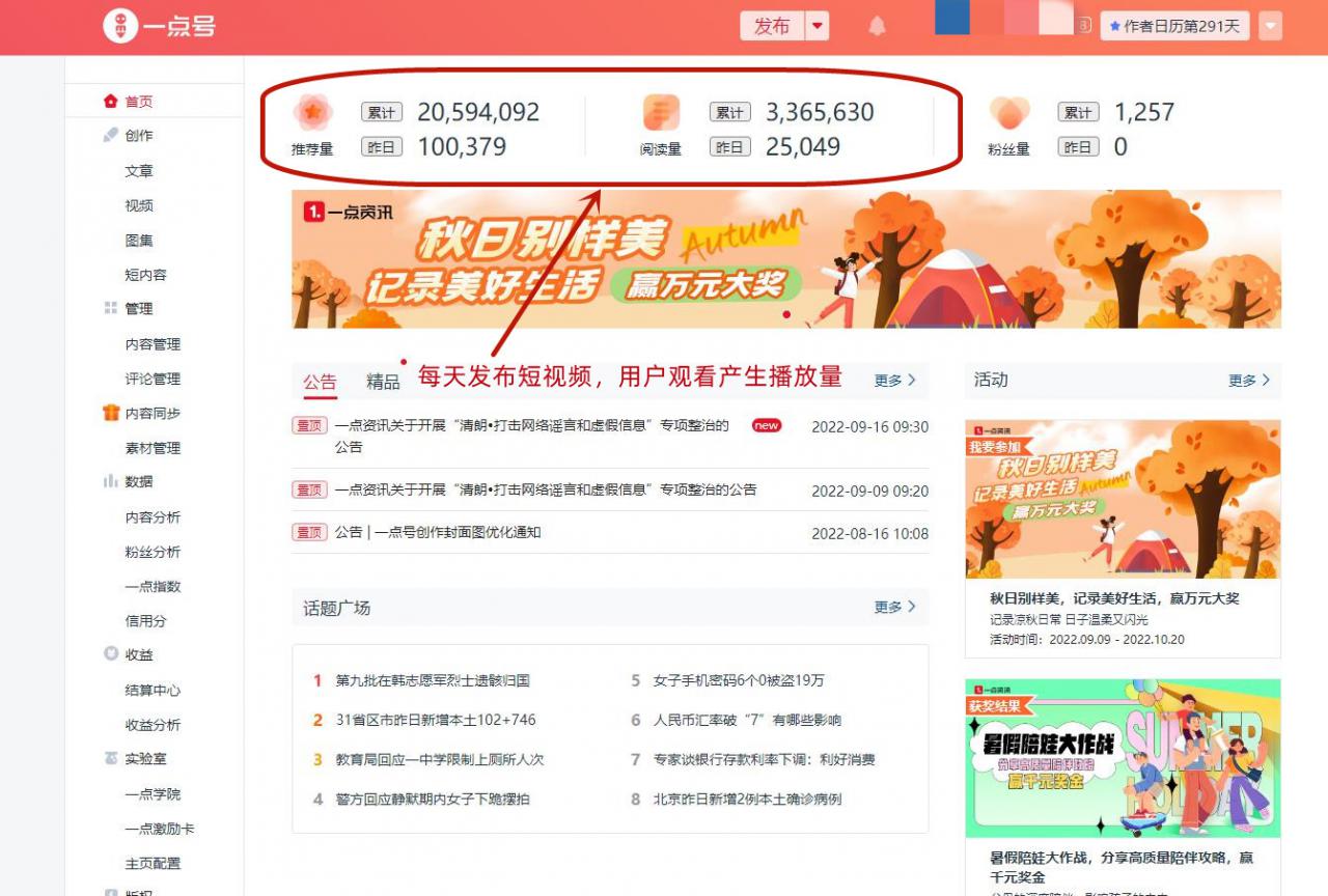 图片[2]-一点资讯自媒体变现玩法搬运课程，外面真实收费4980元-一号资源库