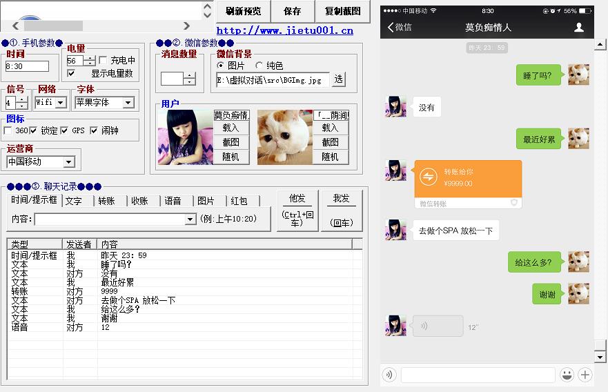 图片[2]-【装逼必备】情感对话号必备-微信对话截图生成器（仅供娱乐）-一号资源库