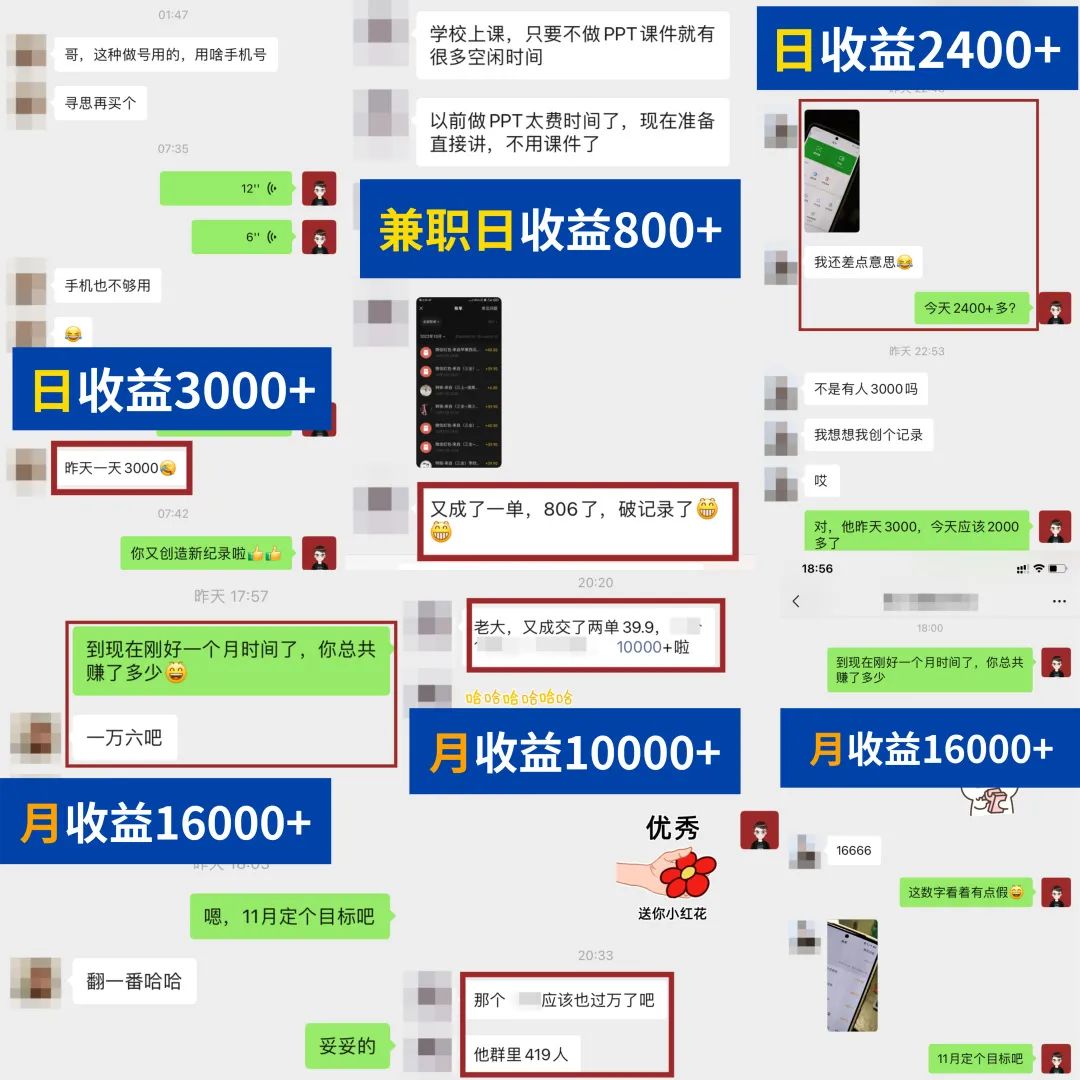 图片[2]-简单可复制，教辅项目新玩法，新手实战一个月变现16000+（第二期）-一号资源库