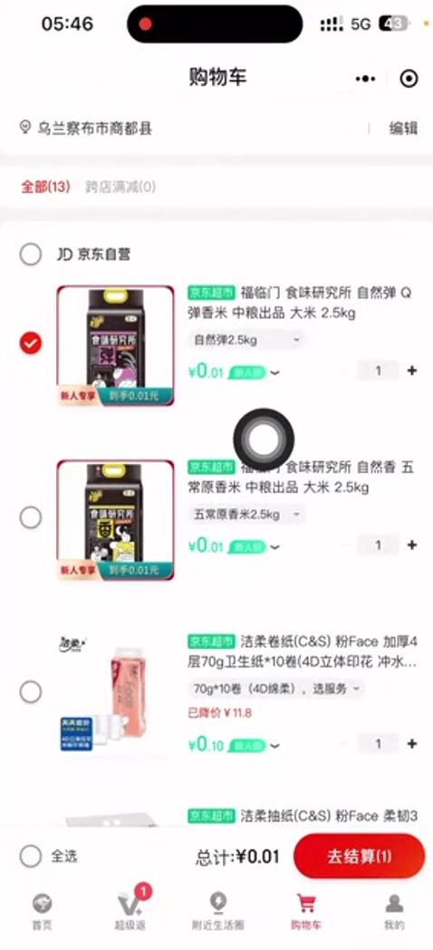 图片[2]-外面收费1980的最新京东无限一分购项目，一天轻松几百单（玩法+教程+软件）-一号资源库