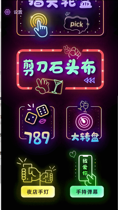 图片[3]-聚会娱乐喝酒游戏小程序，可开流量主，日入100+获得广告收益（教程+源码）-一号资源库