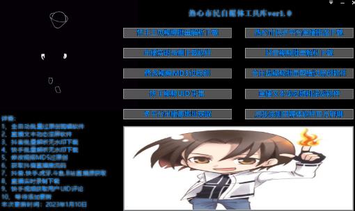 外面单个软件收费688的无人直播自媒体工具包【多种软件永久+超详细视频教程】-一号资源库