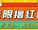 最新某养鱼平台接码无限撸红包项目，提现秒到轻松日入几百+【详细玩法教程】-一号资源库