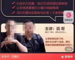 最新淘系引力魔方低价引流课程，小成本大流量，低价引流快速拉新收割-一号资源库