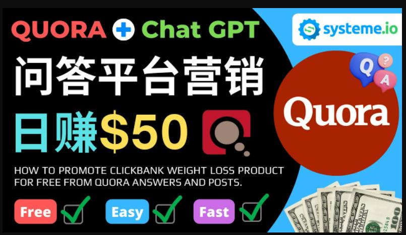 免费推广Clickbank热销商品，每单25.07美元，日赚50美元以上-一号资源库