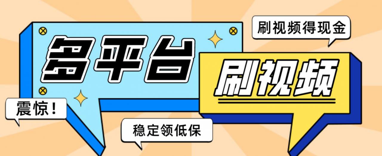 【低保项目】掘金聚财自动刷短视频脚本，支持多个平台，自动挂机运行-一号资源库