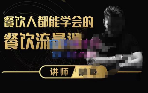 喆哥·玩转抖音流量打造个人IP，实体店利用抖音强引流变现，打造爆款视频，内容脚本-一号资源库