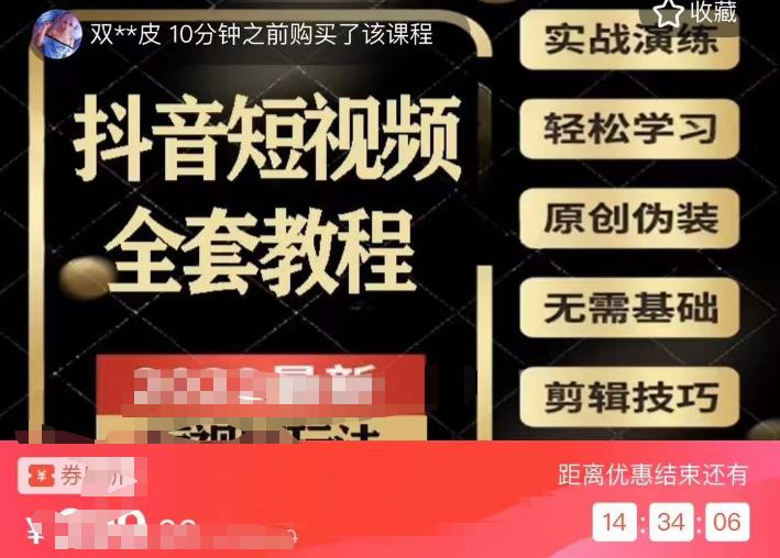 猫影工厂·2023最新抖音短视频全套教程，无需基础，轻松学习-一号资源库