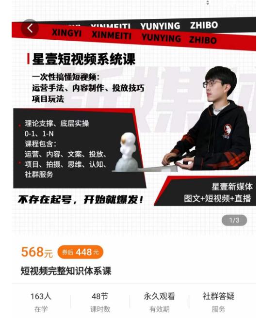 壹哥短视频完整知识体系课，不存在起号，开始就爆发（图文+短视频+直播）-一号资源库