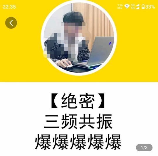一齐·短视频付费5天快速起号持续连爆，带你脱离gmv不稳定苦海，带你爆爆爆爆爆爆-一号资源库