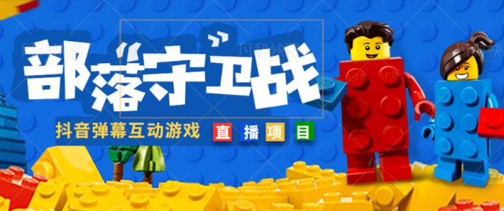 外面收费1980的抖音弹幕互动直播最强弹珠，抖音报白，实时互动直播【软件+教程】-一号资源库