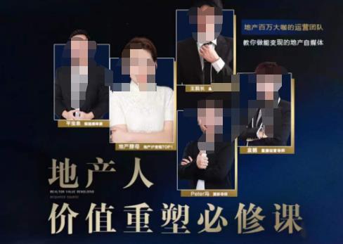 地产酵母-地产直播运营必修课，教你做能变现的地产号（直播运营实操+投放+变现合集）-一号资源库