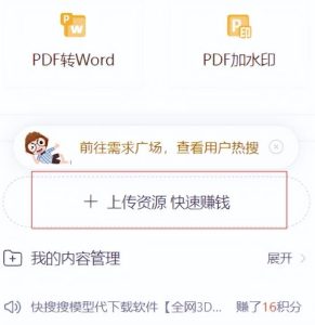 CNDN付费资源项目,不用引流,无需做客服,后期被动收入-一号资源库